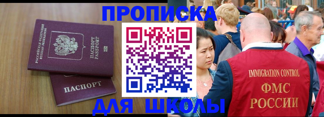 временная регистрация в Сафоново