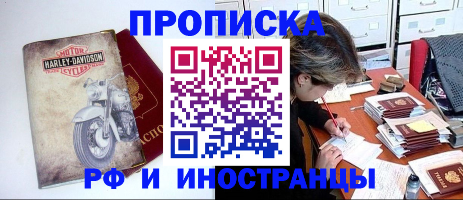 прописка паспорт в Сафоново