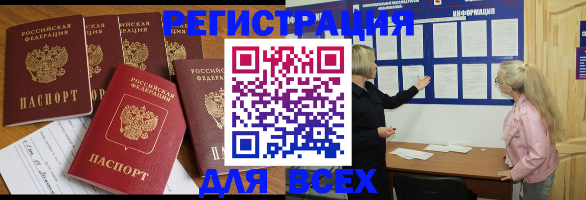 временная регистрация надежно в Сафоново
