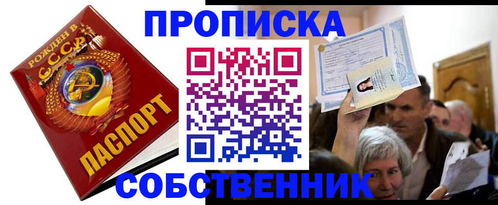 временная регистрация недорого в Сафоново
