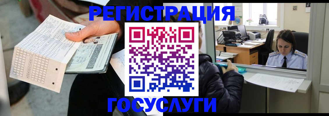 временная регистрация купить в Сафоново
