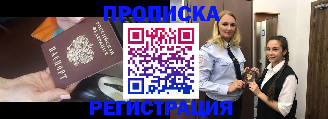 временная регистрация госуслуги в Сафоново