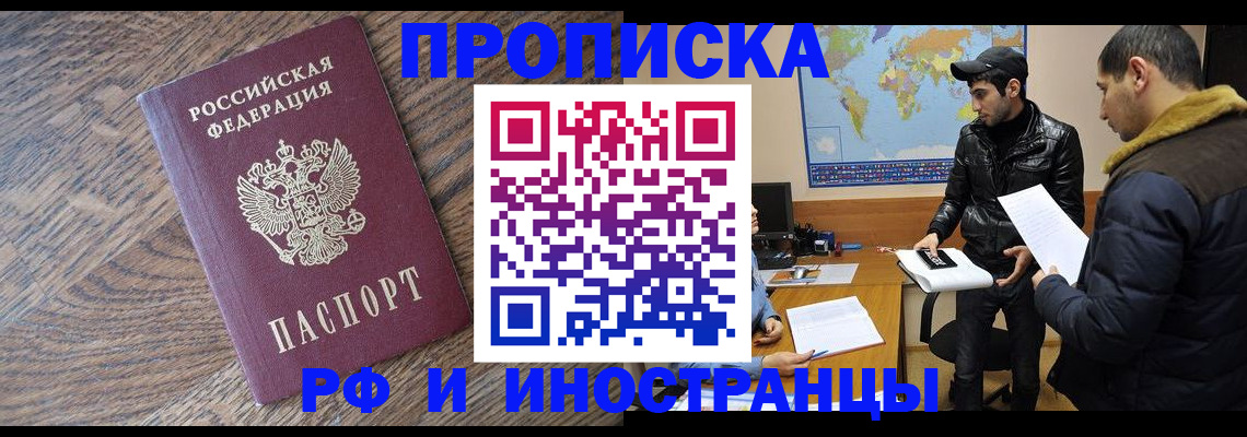 временная регистрация гарантия в Сафоново