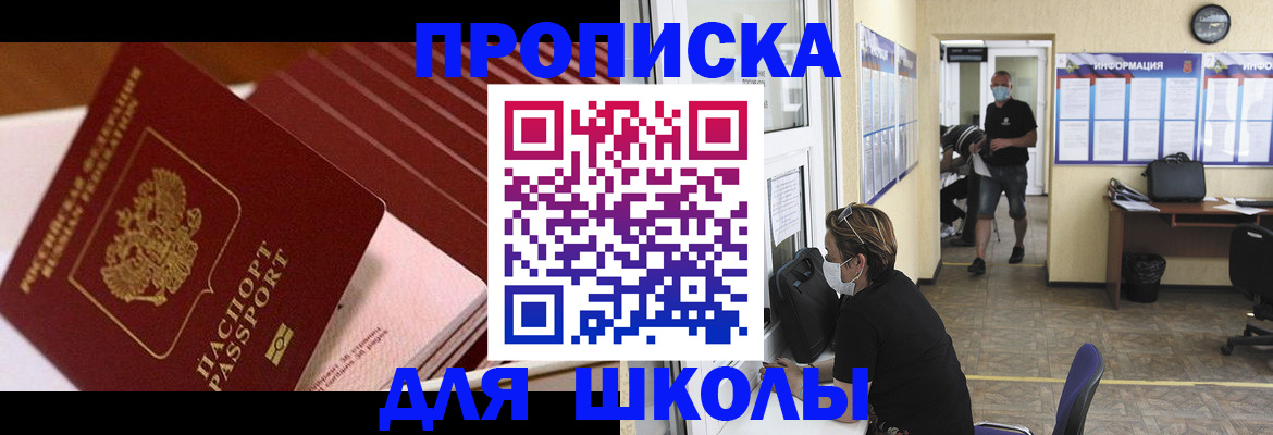 прописка для военкомата в Сафоново